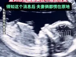 哺乳期妈妈怀孕7个月毫不知情，感觉腹部不适一检查懵了：都以为只是长胖了