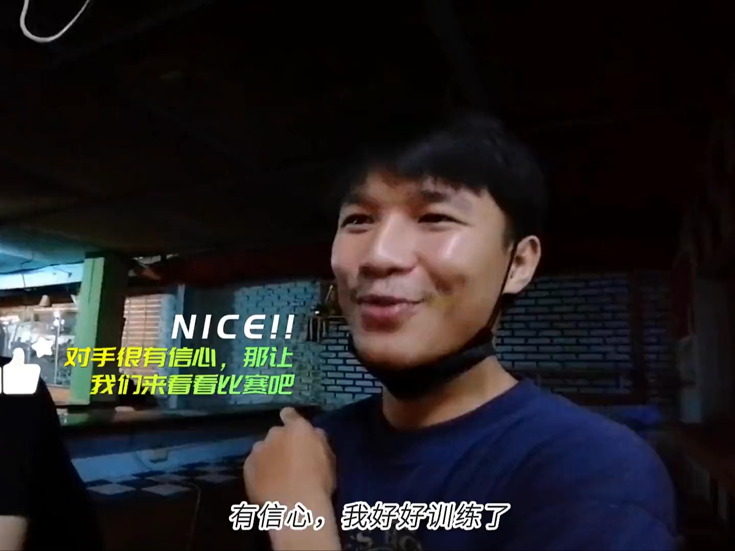 太极征泰第36战:明琪首秀 ko超顽强对手