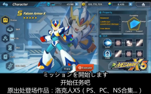 [图]洛克人手游 ROCKMAN X DIVE 关服纪念全人物图鉴招式技能＋人物语言中文字幕翻译