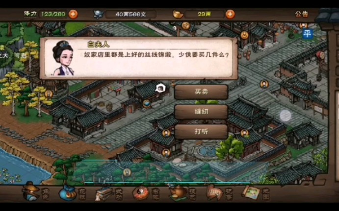 烟雨江湖虎皮帽获取攻略