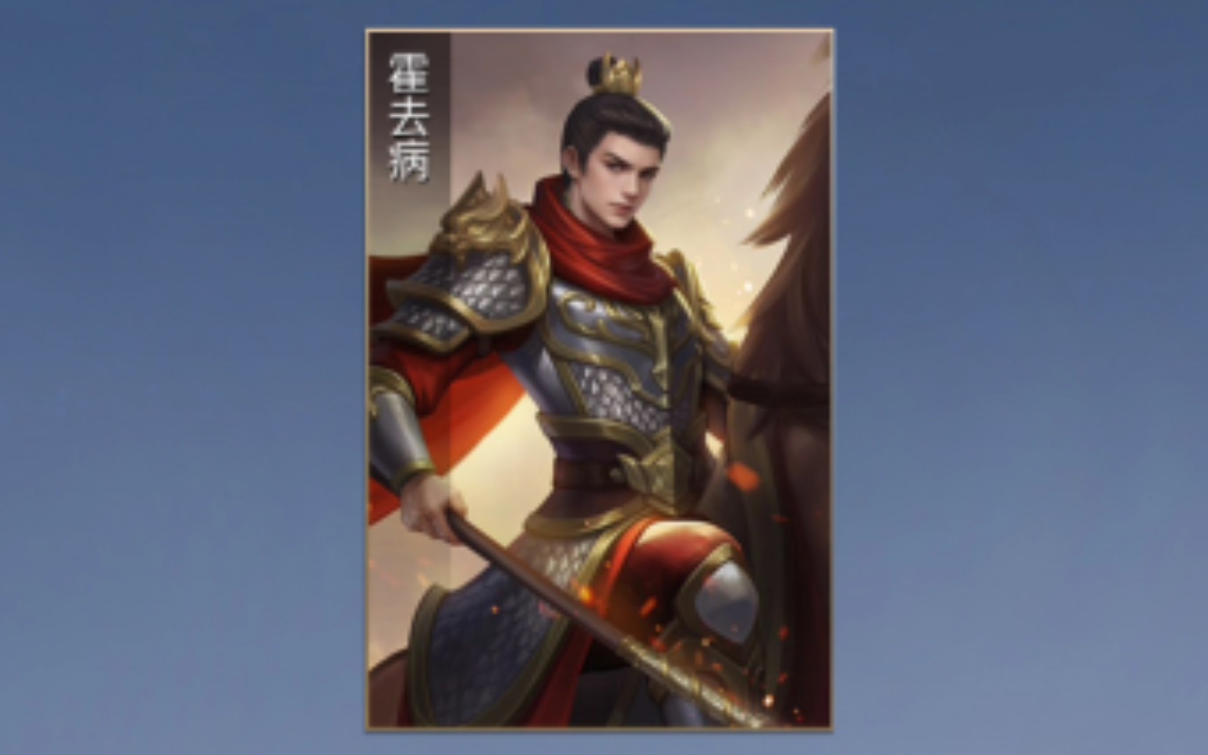 英雄杀小程序常规赛霍去病虞姬