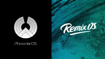 【电脑上跑安卓】Remix OS/Phoenix OS简单体验