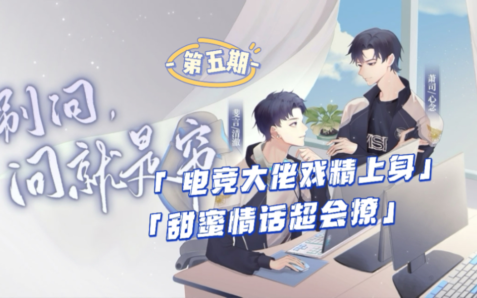 《别问,问就是穷》第五期:戏精超爱演~哔哩哔哩bilibili