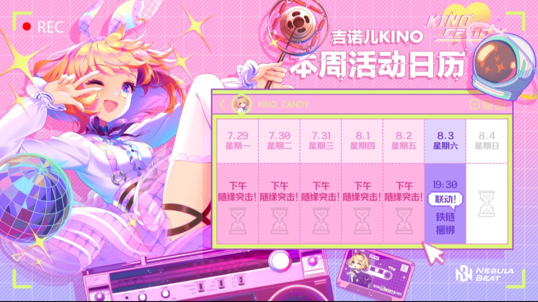 吉诺儿kino 嗯呐嗯呐 三分钟自用哔哩哔哩bilibili