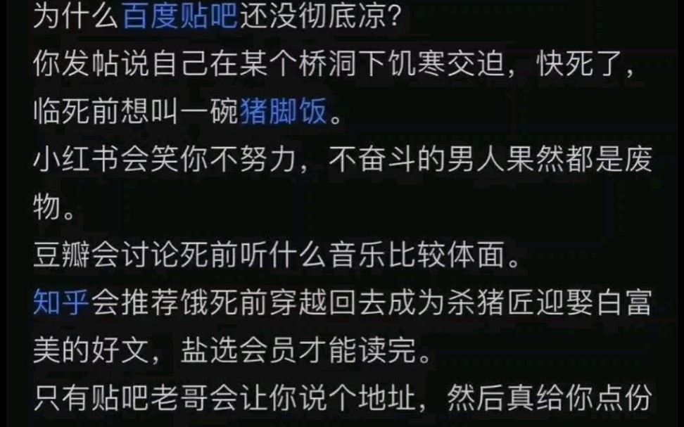 [图]为什么百度贴吧还没有凉