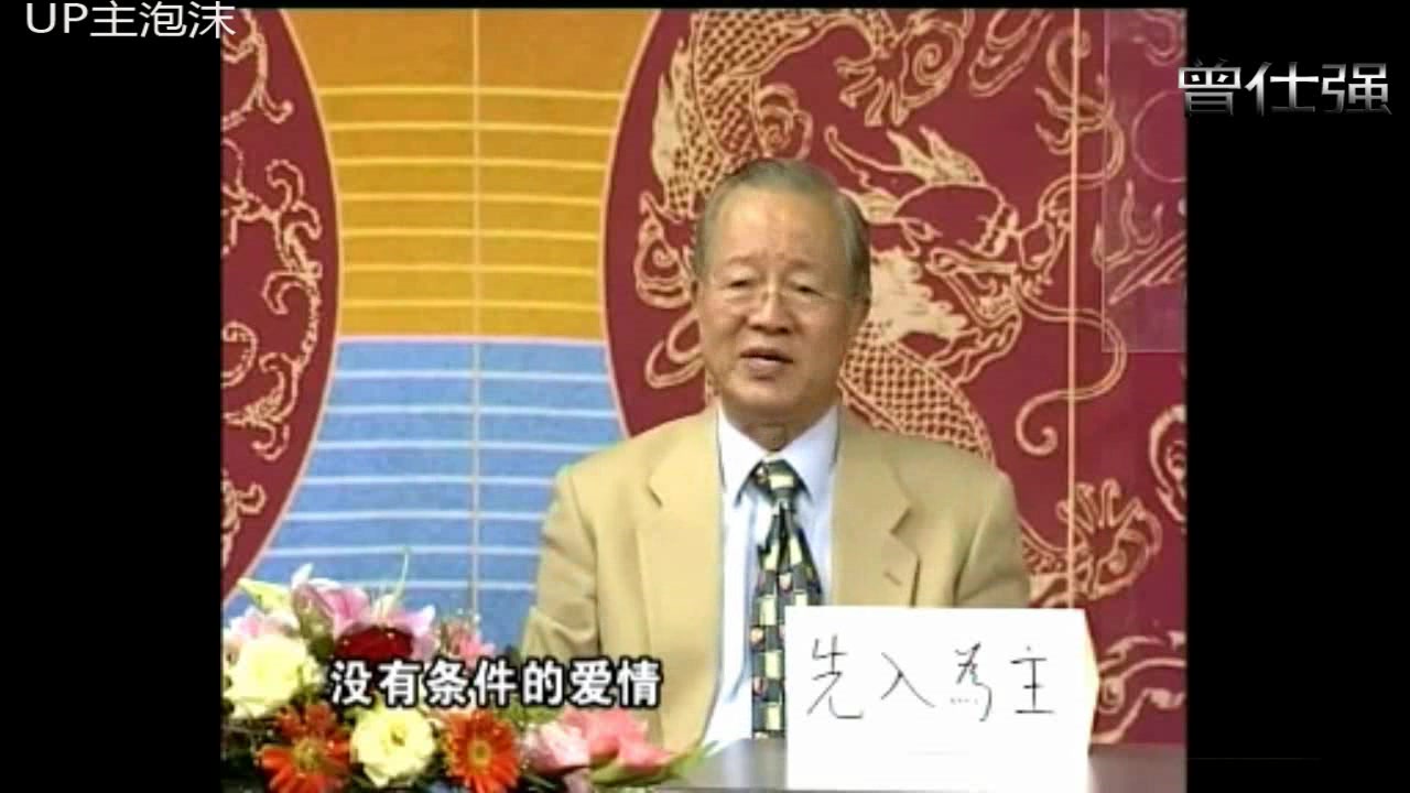 曾教授:高攀的婚姻一般都不会太幸福!哔哩哔哩bilibili