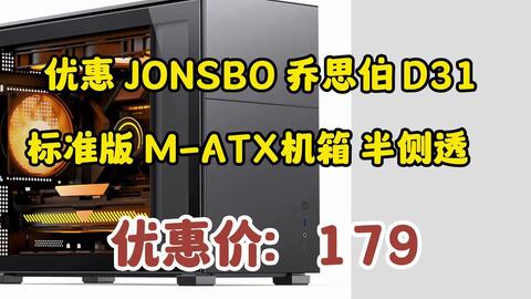 乔思伯JONSBO