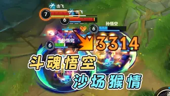 都当腕猴了，那出心钢巨九很合理吧？