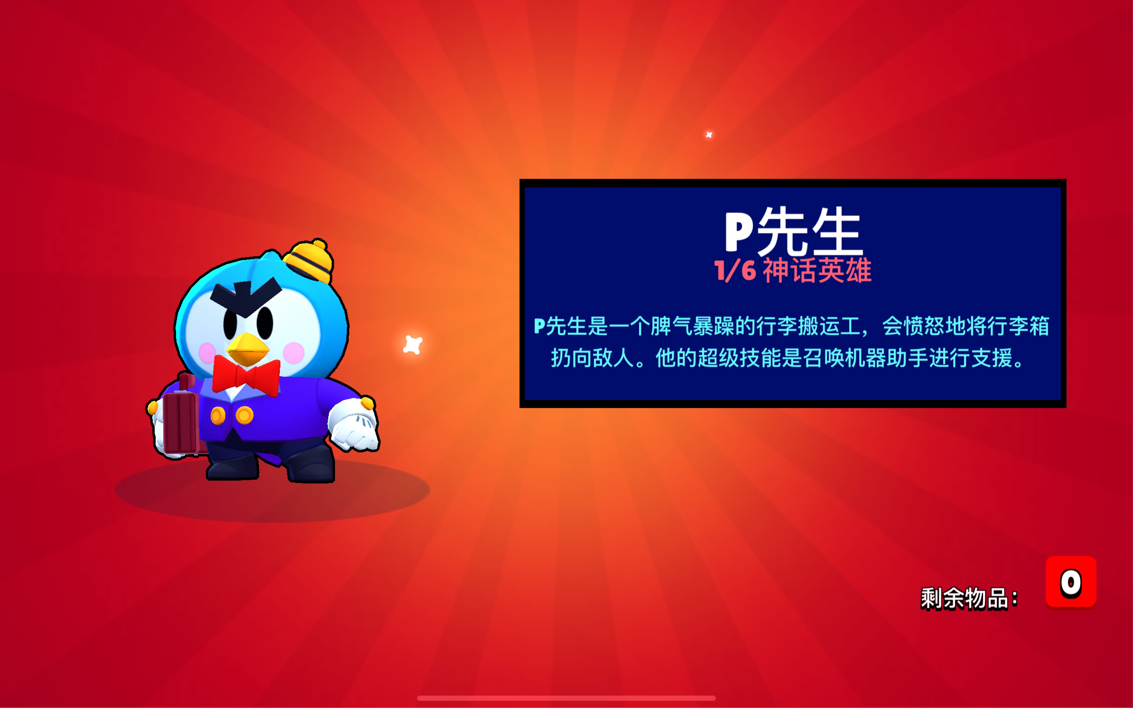 【荒野乱斗】dr_chen橘子  p先生  大鹏展翅