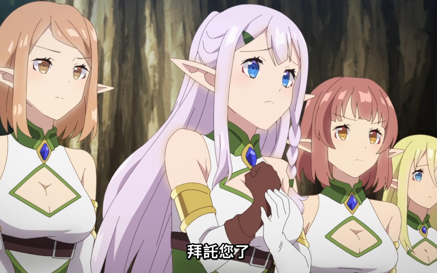 精灵妹子们想要男主帮忙繁衍后代!就牛逼!