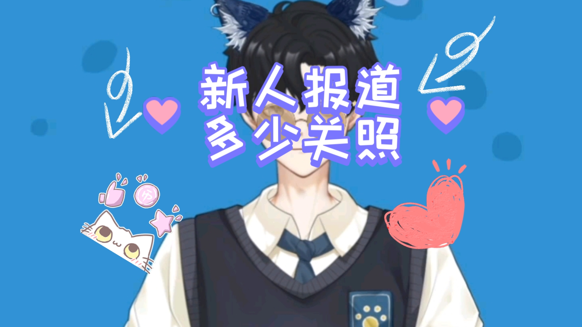 新人入驻,多多关照