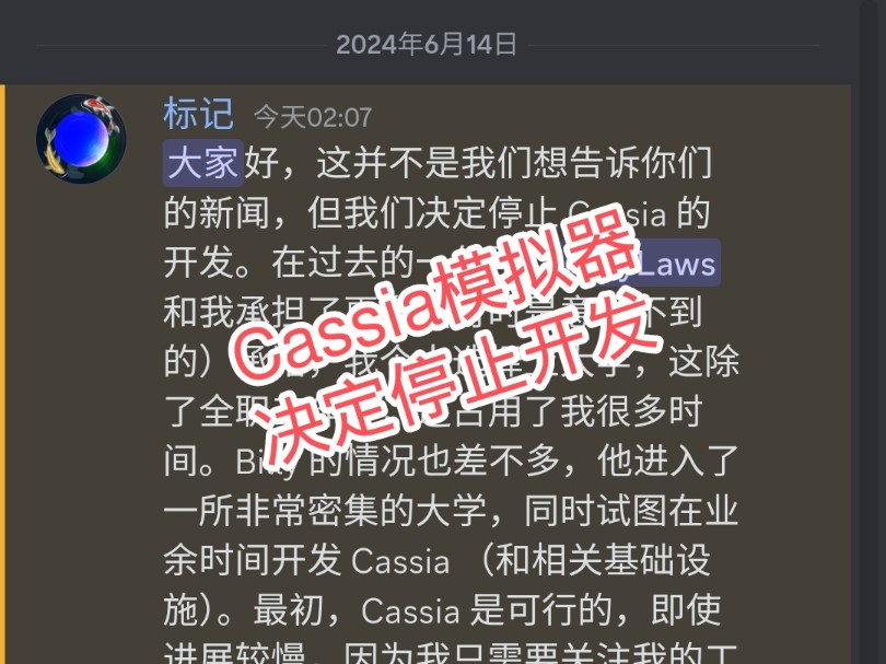 学业繁忙告辞,Cassia模拟器决定停止开发,这是一款由原skyline开发者开发的安卓端PC模拟器