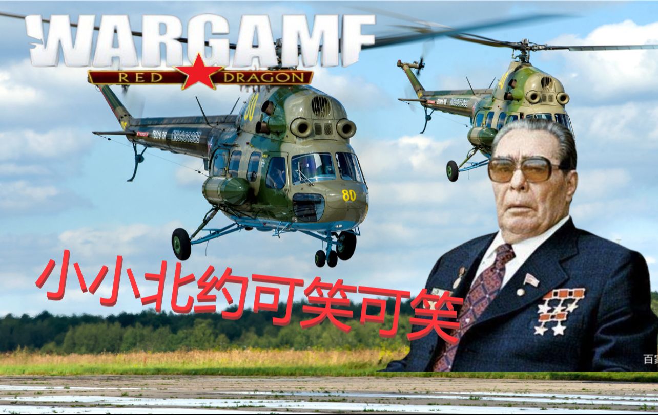 《战争游戏红龙》从空中发起进攻是可耻的!