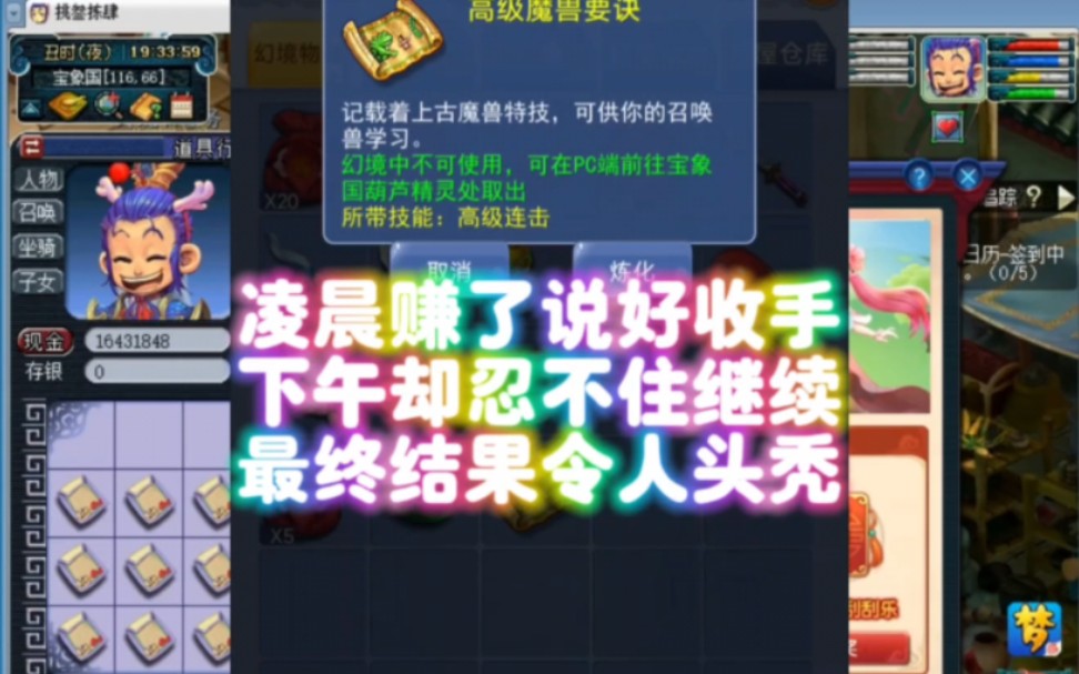 昨天两本高偷都亏了,今天也不遑多让?网络游戏热门视频