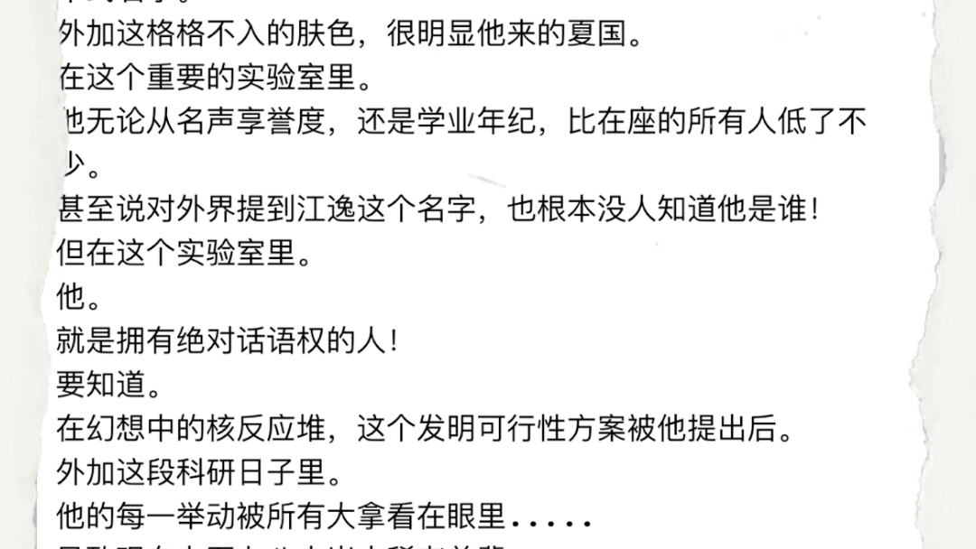 开局发明核反应堆鹰酱组织回国小说江逸开局发明核反应堆鹰酱组织回国小说江逸开局发明核反应堆鹰酱组织回国小说江逸所有设备准备就绪!”“可以进行...