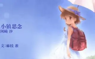 Clannad 光见守る坂道で 搜索结果 哔哩哔哩 Bilibili