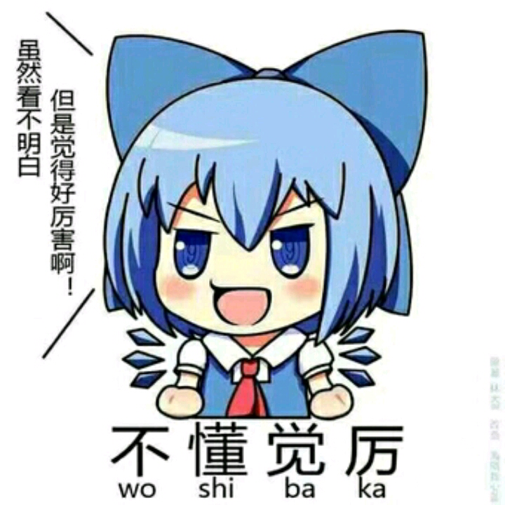 东方表情包『第六期』_哔哩哔哩 (゜-゜)つロ 干杯~-bilibili