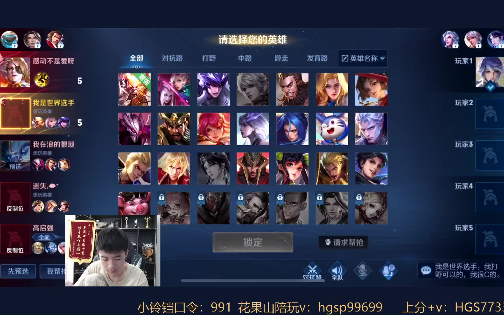 【王者荣耀-快手桑杰】直播第一视角 2023-03-07