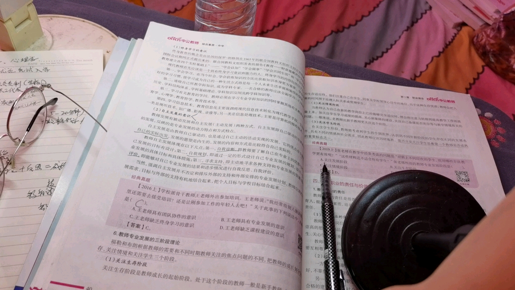 【教师资格证考试:(中学综合素质)】第一章职业理念 第三节 教师观 教师的专业发展 (教师专业发展的三阶段理论)哔哩哔哩bilibili