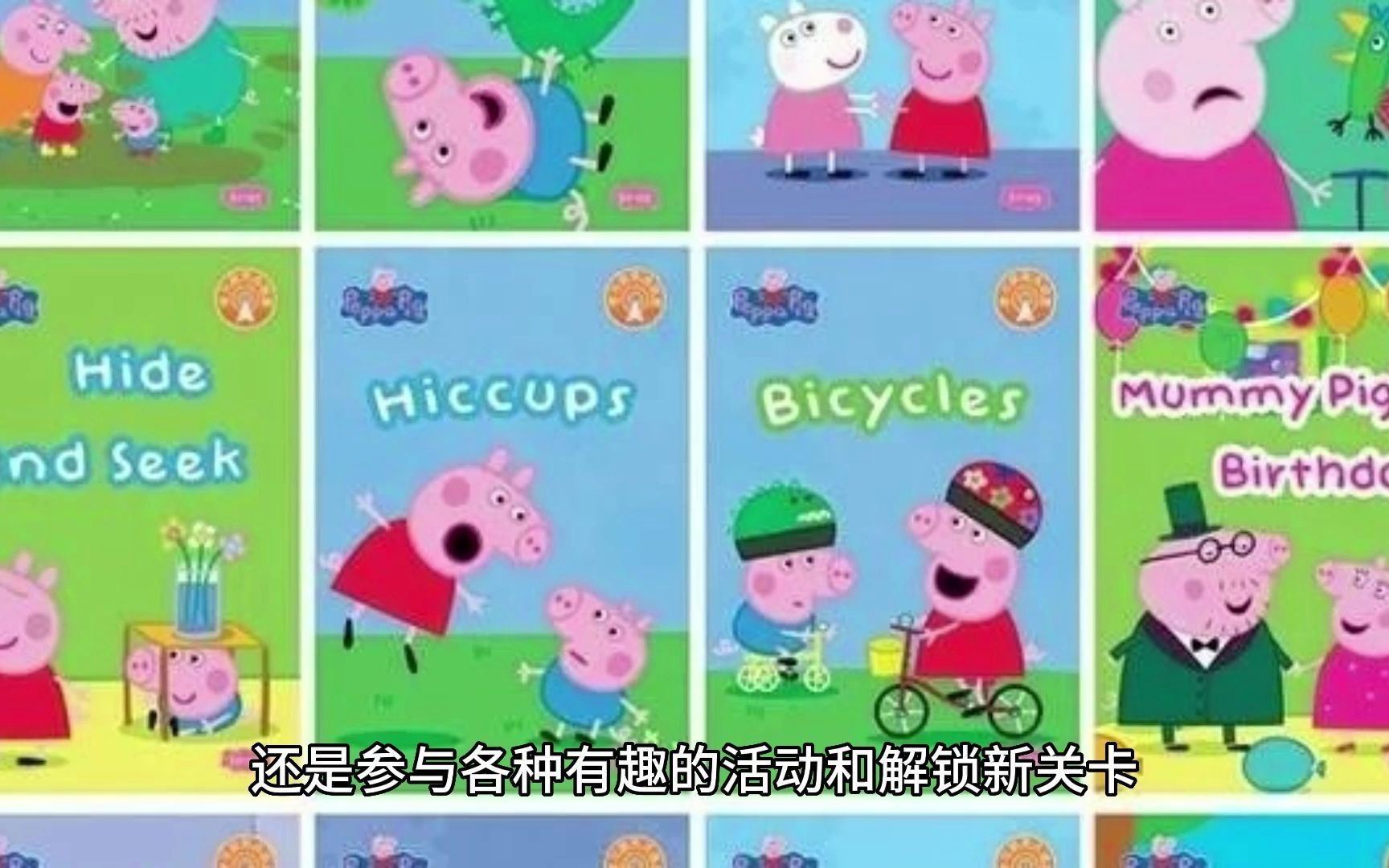 [图]《我的好友小猪佩奇My Friend Peppa Pig》游戏下载PC单机游戏合集STEAM