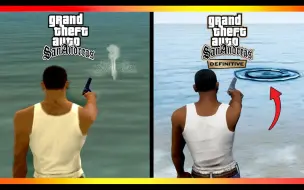 Download Video: GTA圣安地列斯 | 原版 vs. 终极版 | 游戏细节详细对比