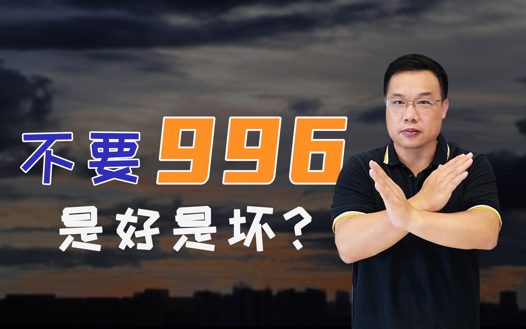 996和周末双休,研发工程师你怎选?哔哩哔哩bilibili