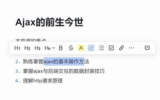 今天本来要给学前端的你们讲ajax,一不小心吧http原理讲了一遍,珍惜吧哔哩哔哩bilibili