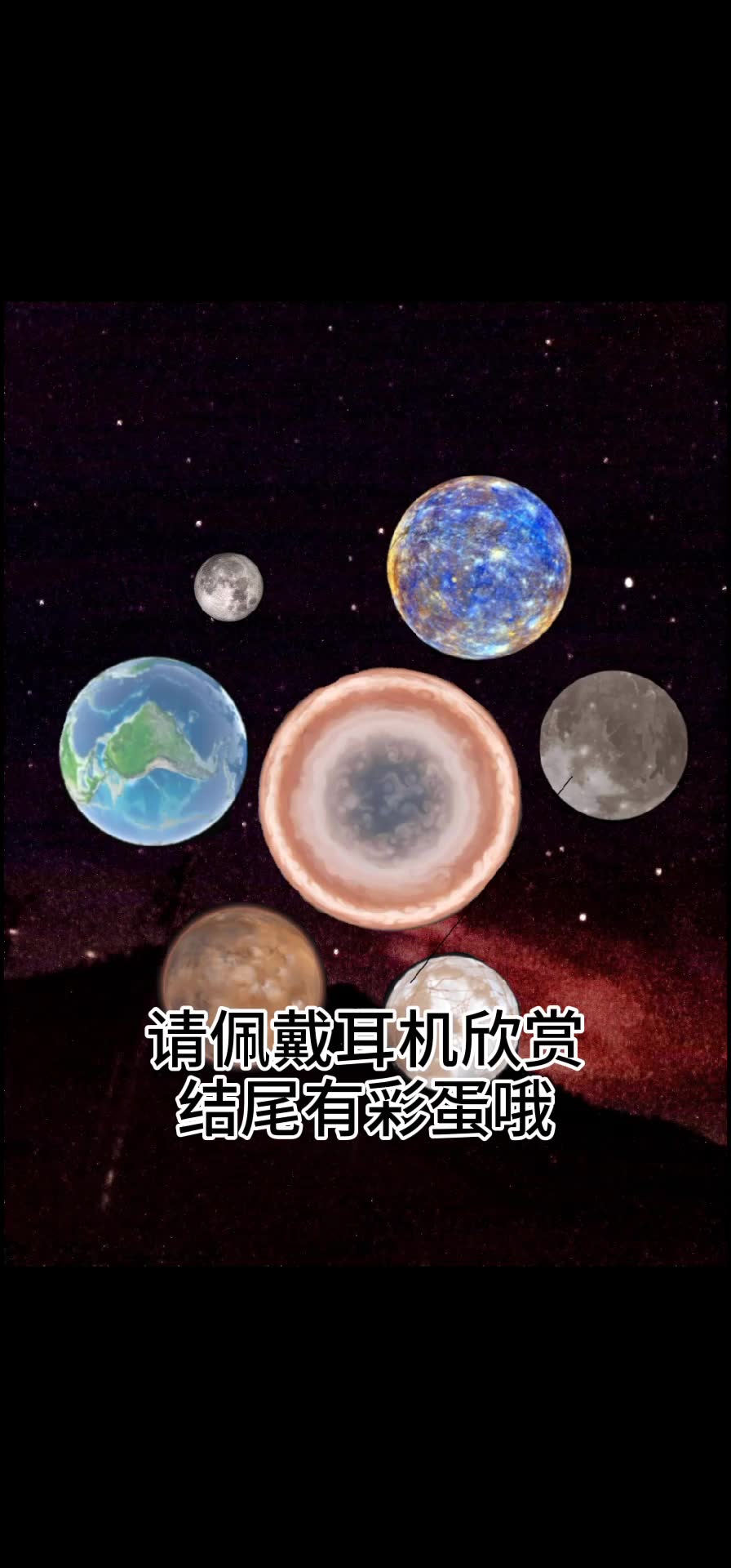 航天模拟器欣赏太阳系中美到爆的行星