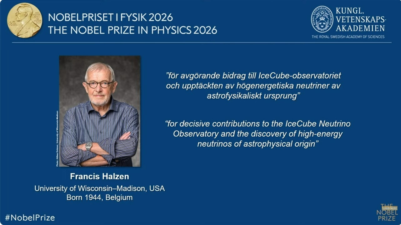 直击2026诺贝尔物理学奖揭晓现场