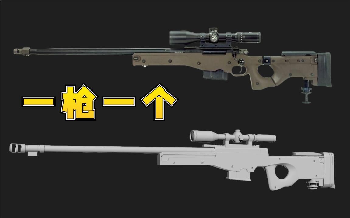 3d建模绝地求生最强武器awm大鸟揭秘最强原理