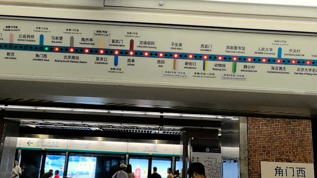 【北京京港地铁】4号线大兴线sfm05