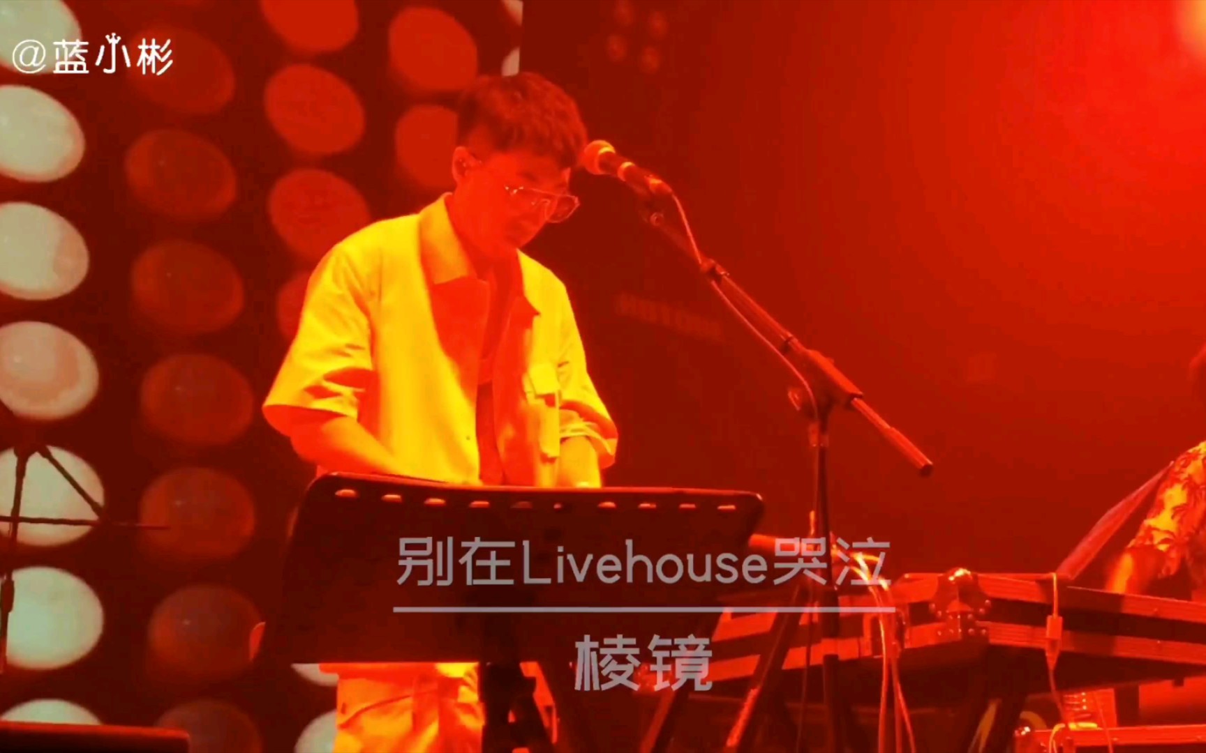 [图]棱镜乐队《别在Livehouse哭泣》