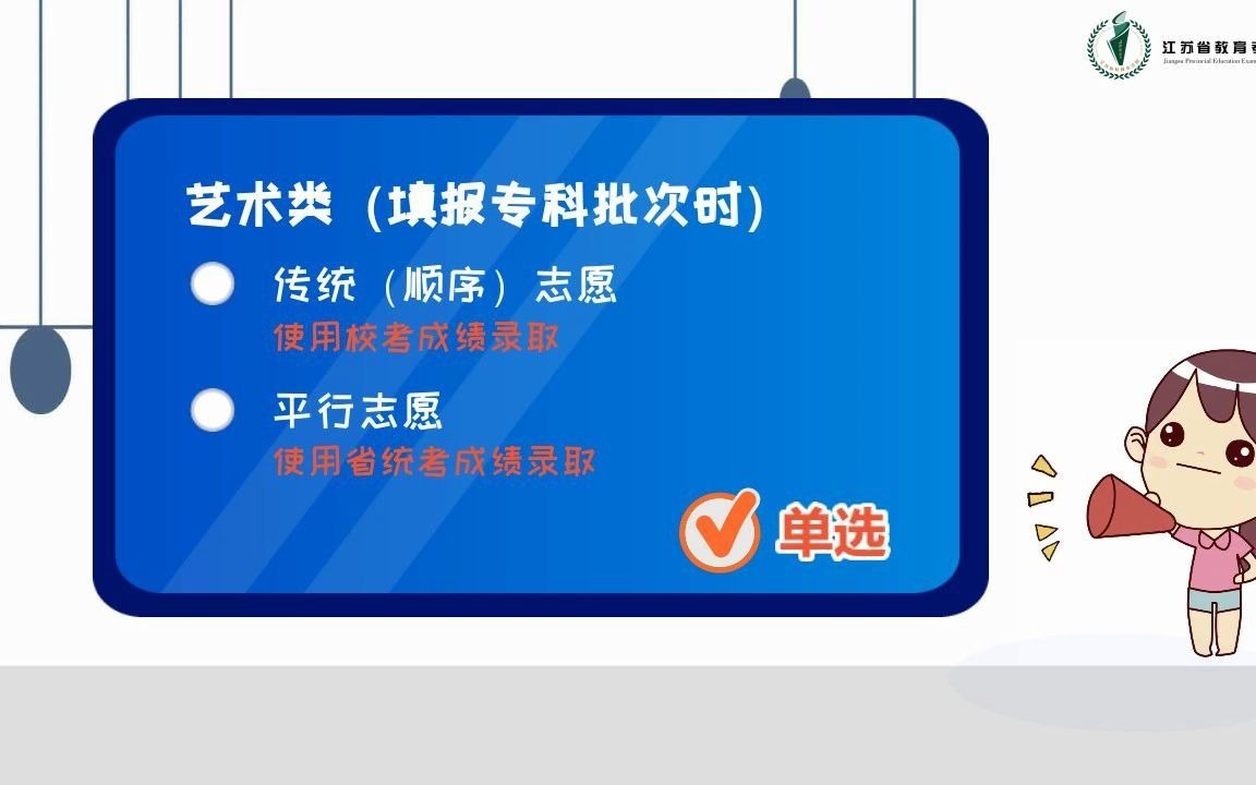 考试院教你填志愿!新高考志愿填报指导动画来了!哔哩哔哩bilibili