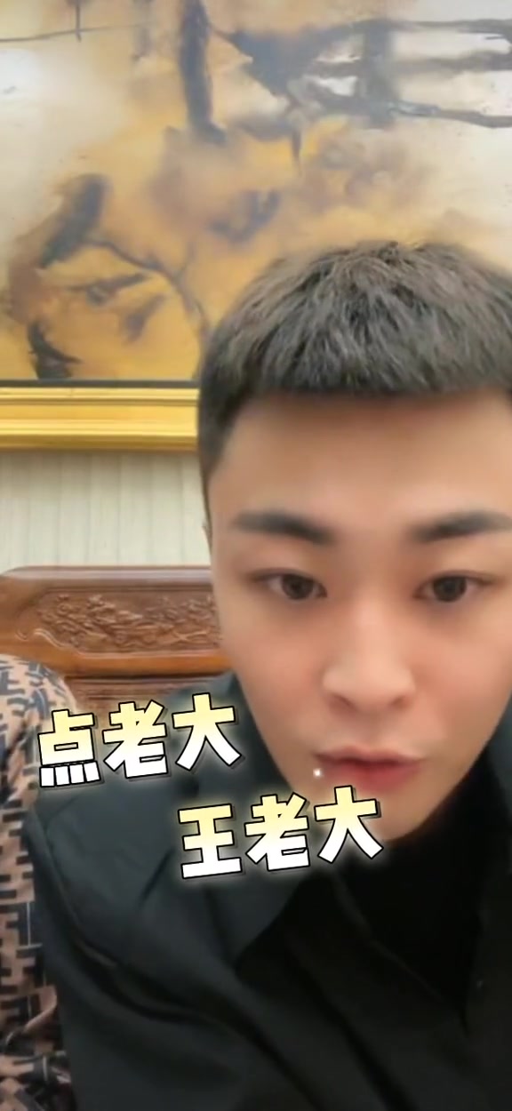 鹏程进入直播间王老大说话你听清楚点王老大男儿本色4dj四道街