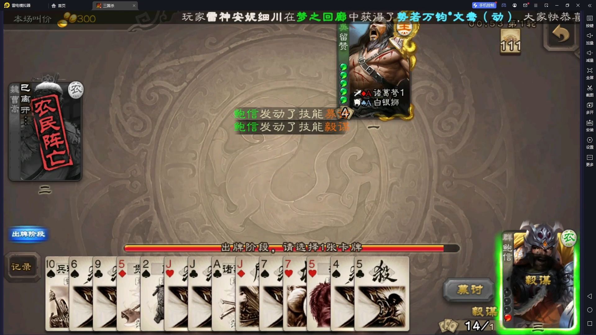 三国杀 鲍信合集 小先辅小利驭加大狼袭