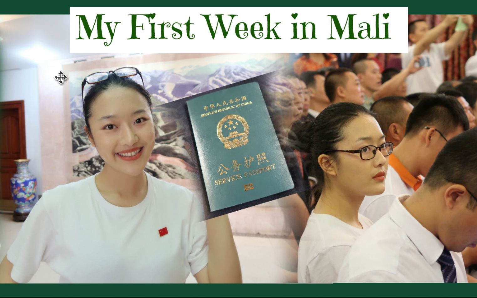 我在马里:一个99%的人这辈子都不会去的地方(1)