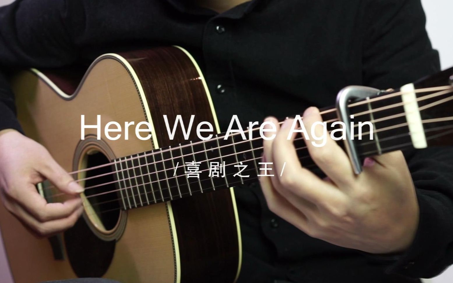 [图]Here we are again《喜剧之王》免费曲谱附讲解