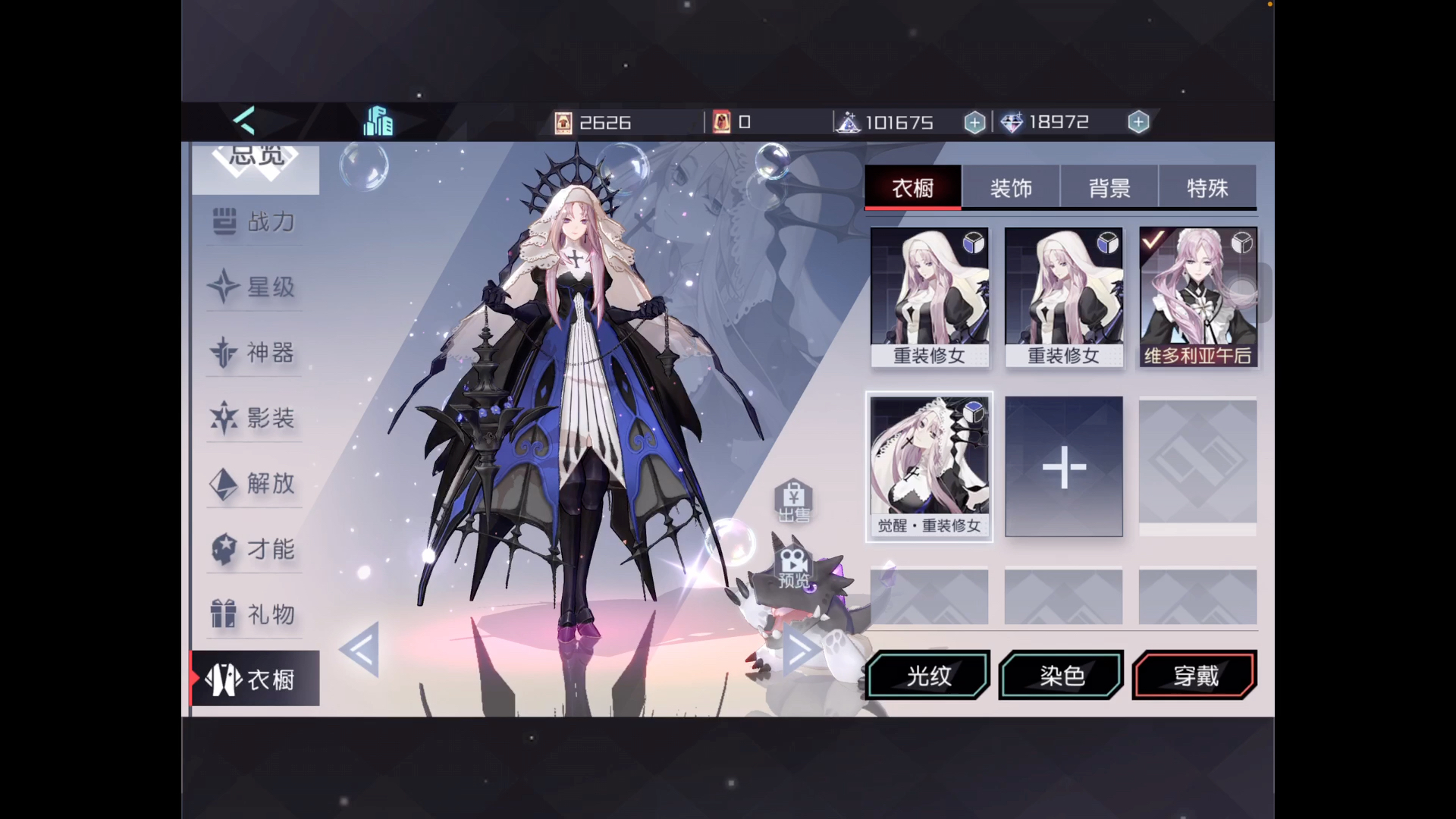 永远的七日之都全角色全皮肤触摸回忆	瑟雷斯	觉醒