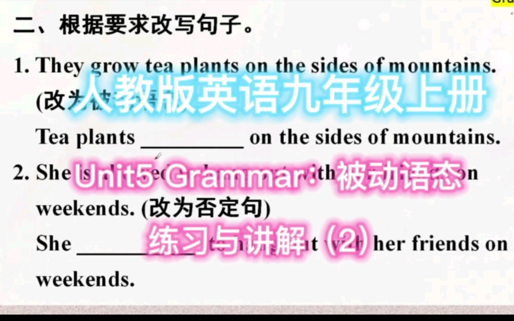 人教版英语九年级Unit5Grammar:被动语态练习与讲解(2)哔哩哔哩bilibili