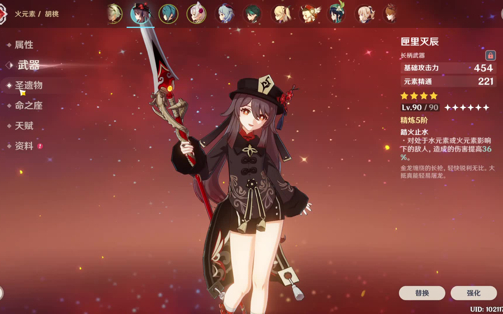 原神胡桃满精匣里灭辰400精通打冰树伤害测试