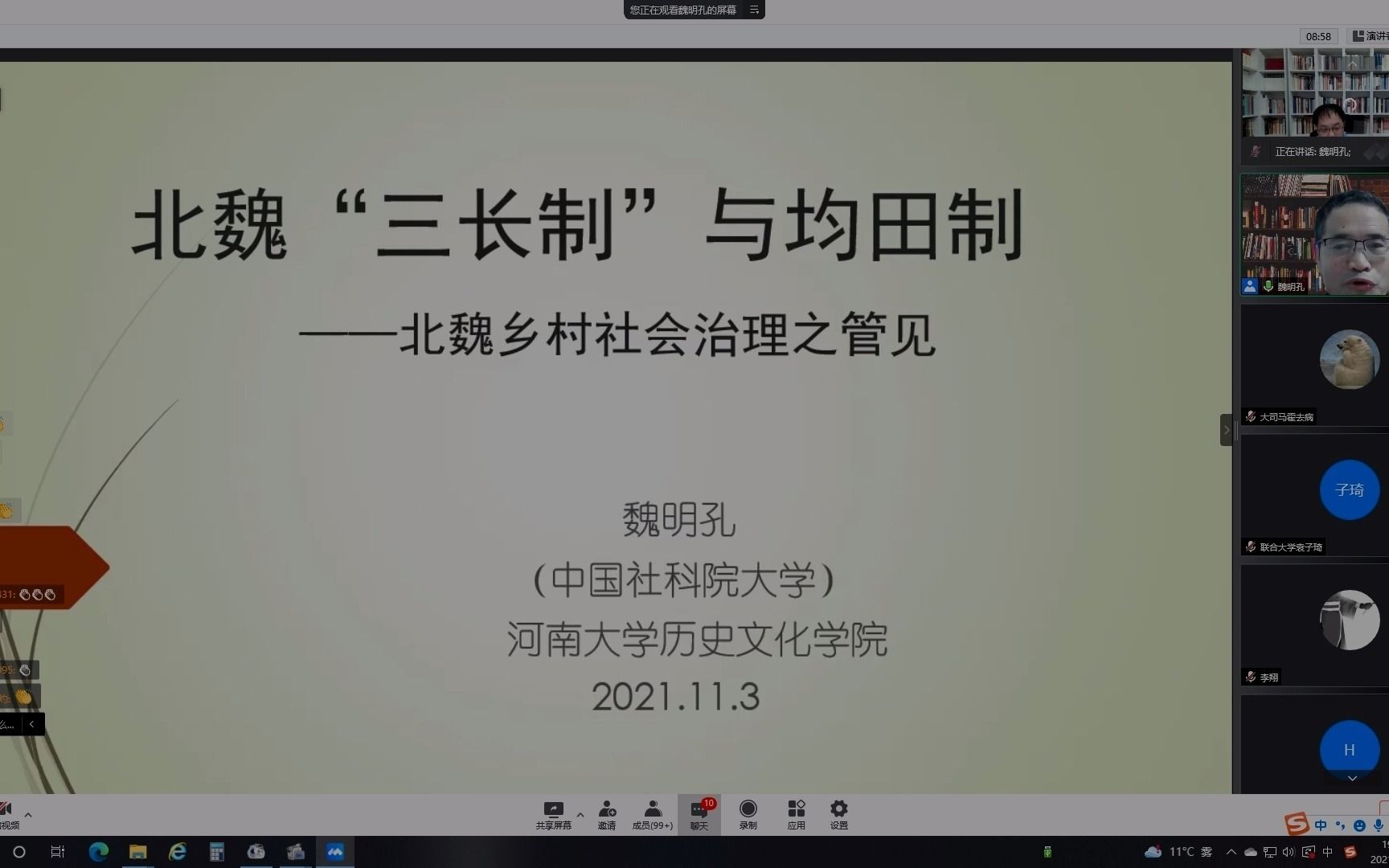 北魏“三长制”与均田制哔哩哔哩bilibili