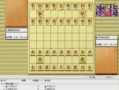 第31期龙王战七番胜负第2局 游戏社