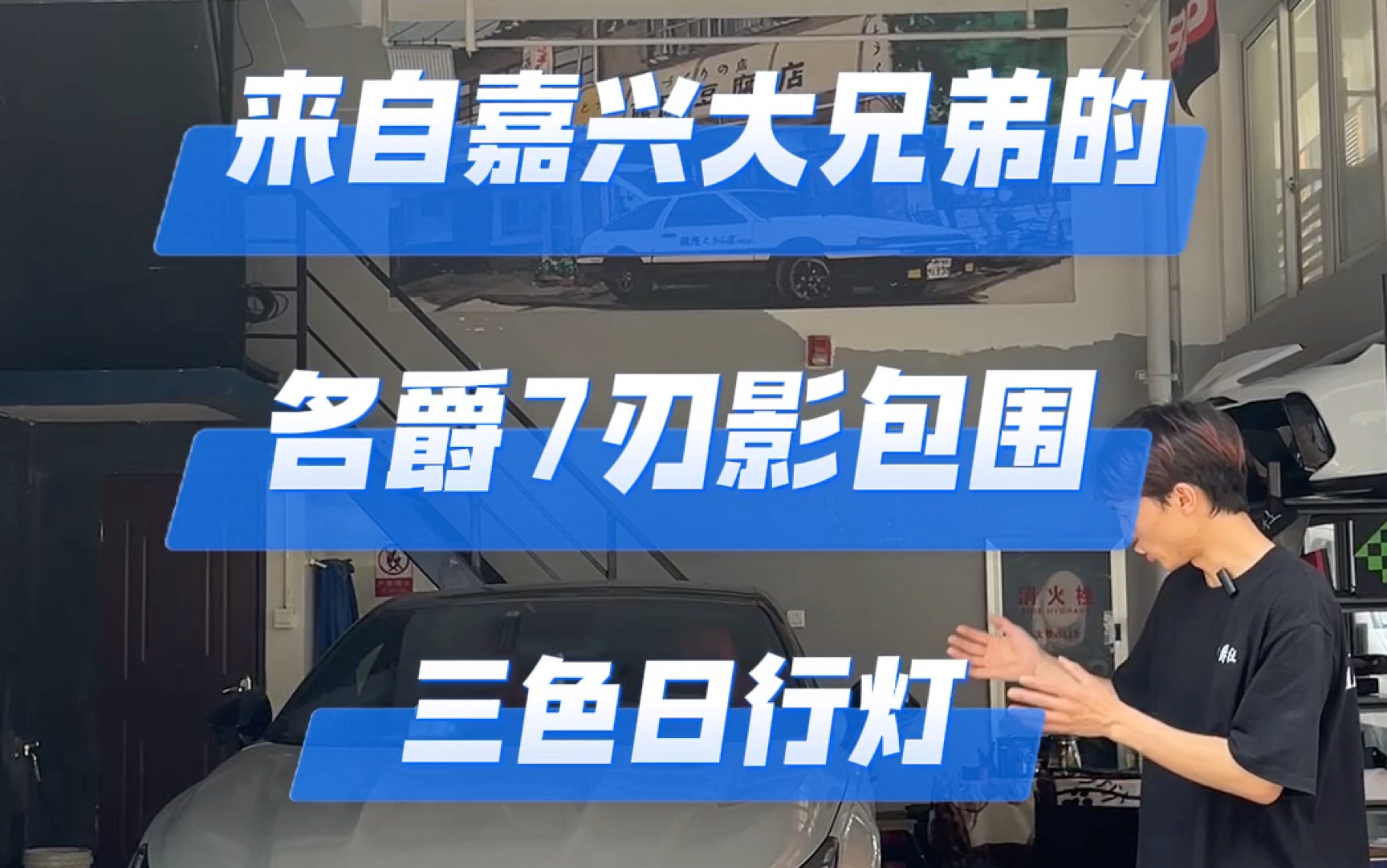 没有一个名爵七的兄弟,不爱自己的小7,包围套件上车哔哩哔哩bilibili