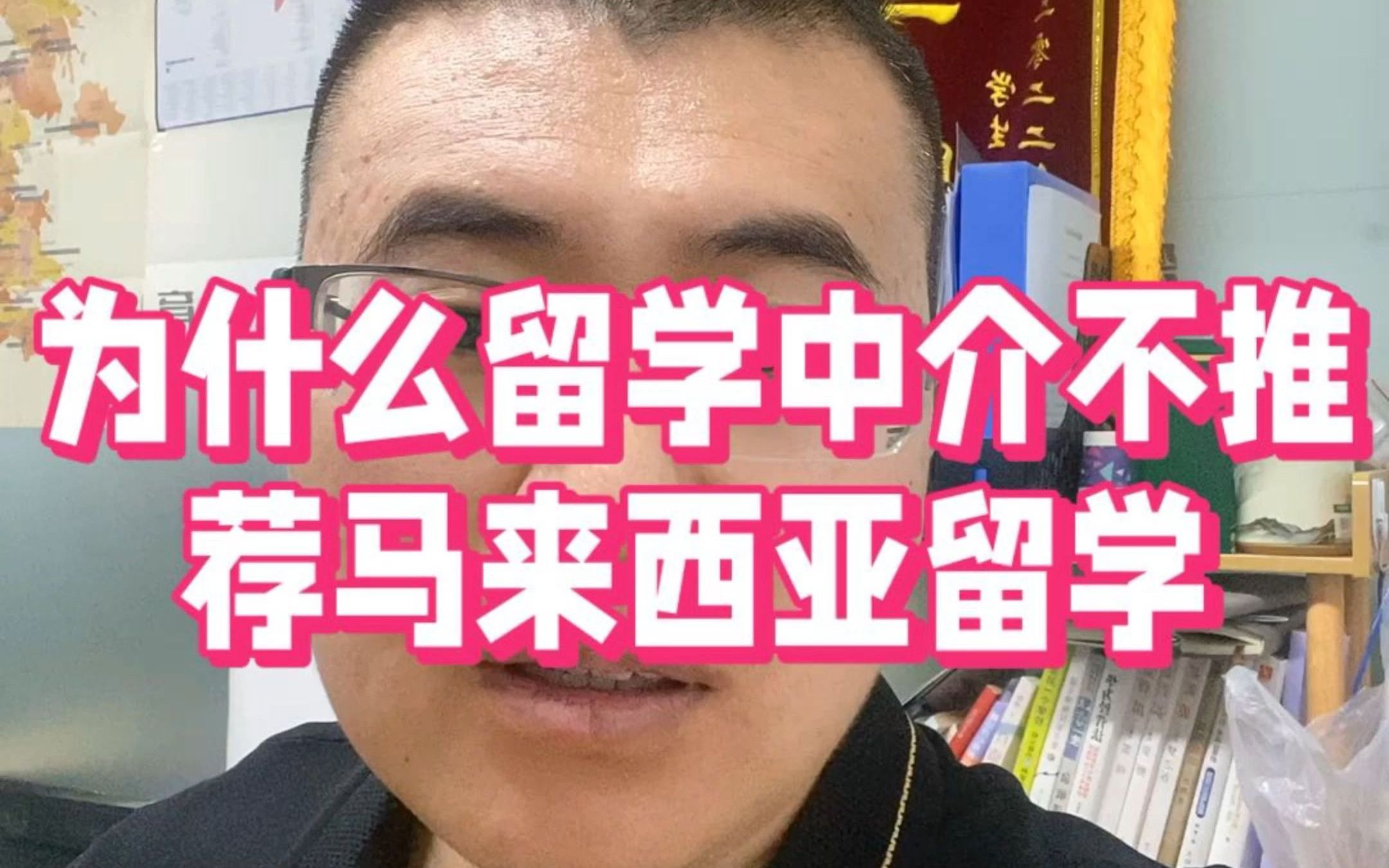 为什么留学中介都不推荐马来西亚留学?哔哩哔哩bilibili