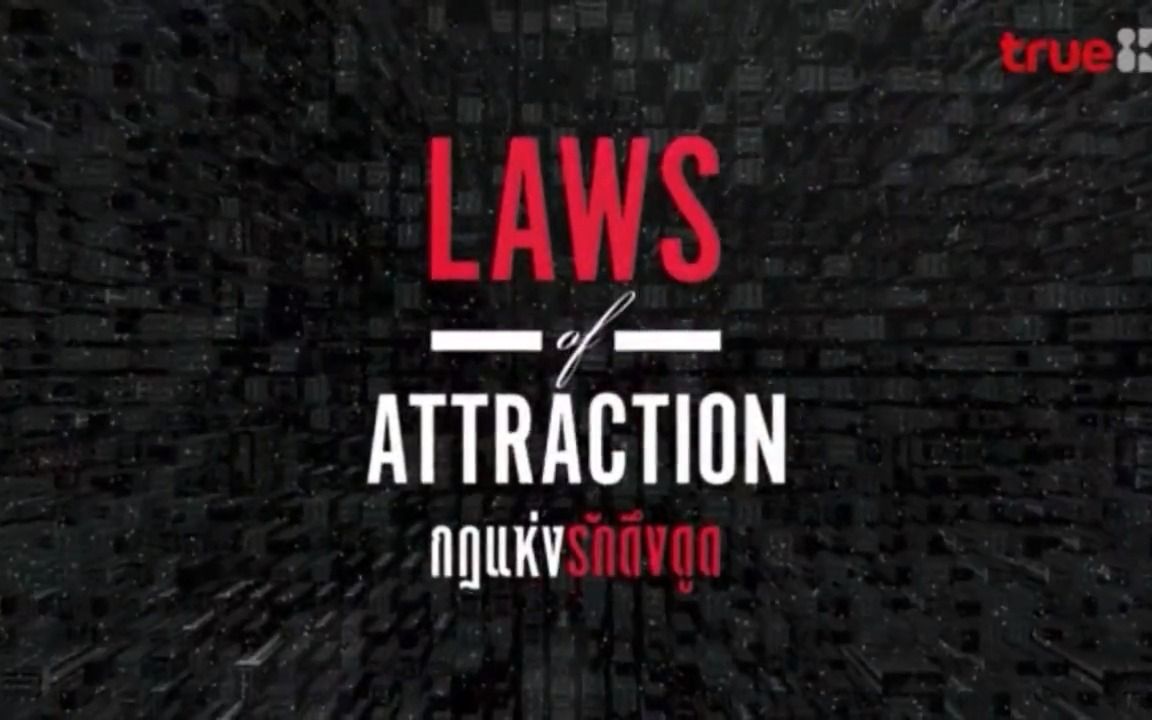 [图]LawsofAttraction吸引力法则片头