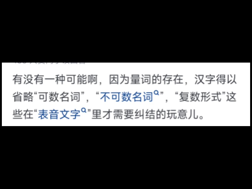 有人问汉语为什么会进化出量词这个没有意义的东西?哔哩哔哩bilibili