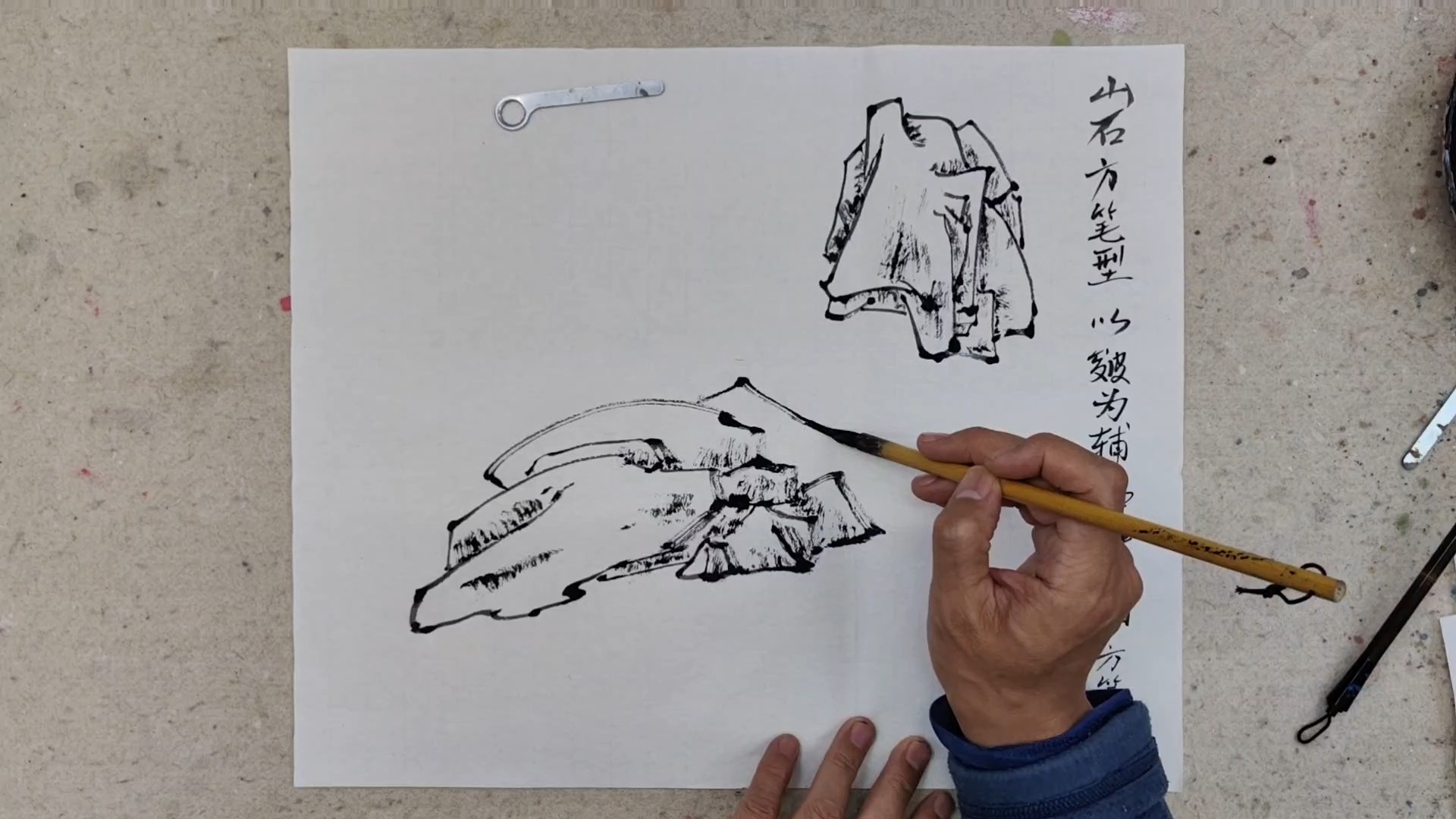 山石方型勾勒皴擦