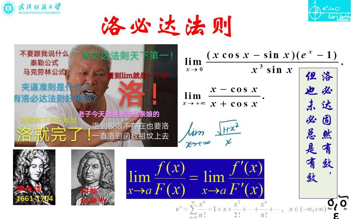 3.8. 洛必达法则哔哩哔哩bilibili