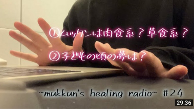 ムックン 20240727【睡眠导入】ムックンは肉食系?草食系?/儿时的梦想? 子どもの顷の梦は?如果进某魔法师学校宿舍的话【某魔法使い学校の寮に入...