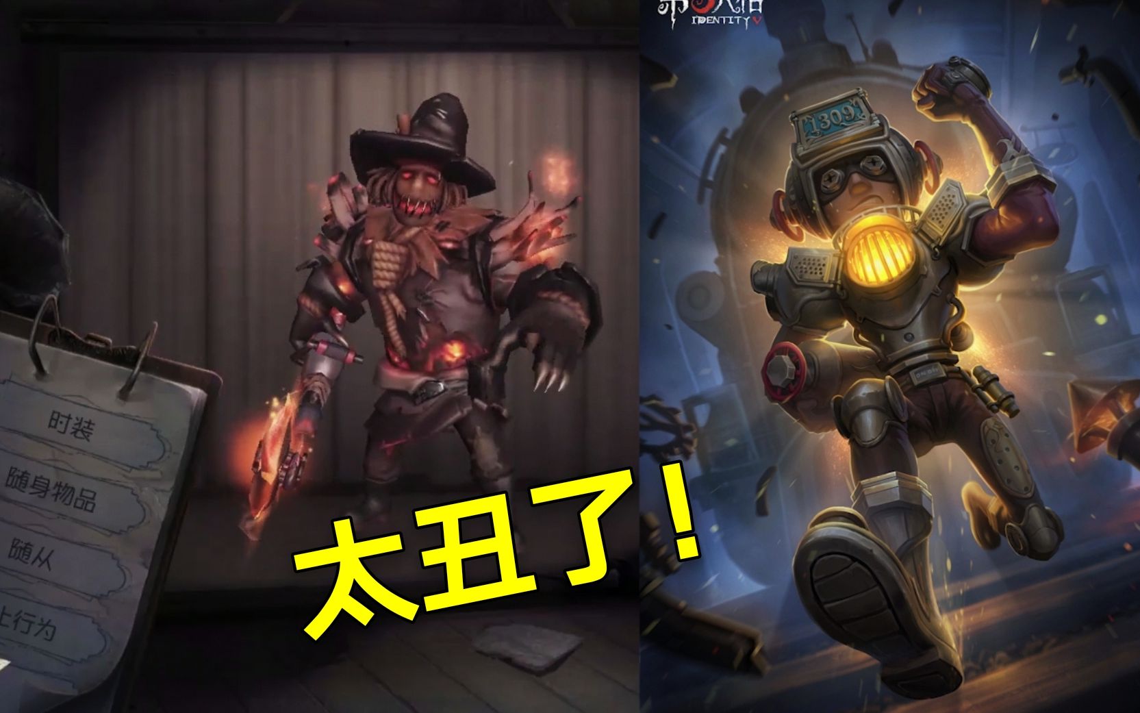 第五人格:官博骂声一片,前锋金皮太丑!玩家:像铁疙瘩